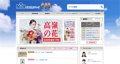 Desktop Screenshot of nib.jp